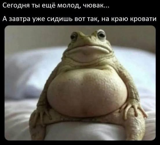 Пятничные бояны
