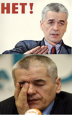 И снова Онищенко