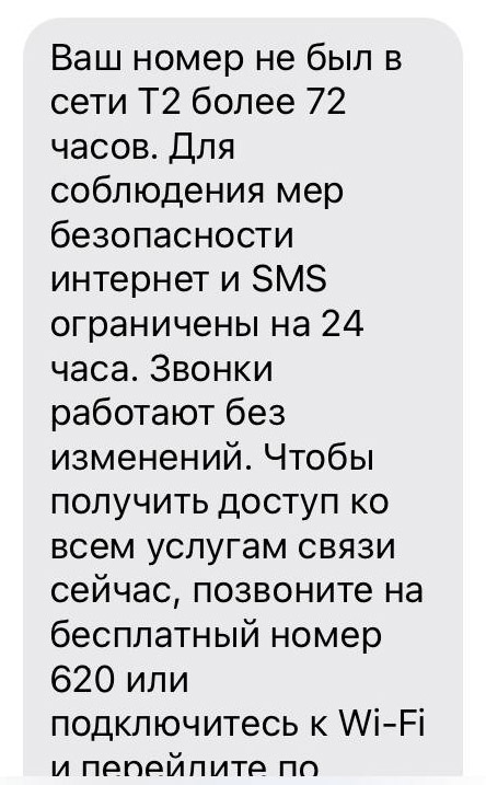 «Госуслуги» начали блокировать доступ из-за «подозрительной активности», когда человек пользуется VPN