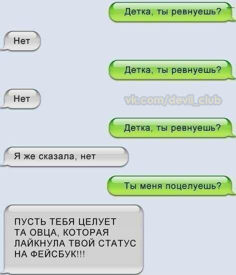 Картинки про отношения М и Ж