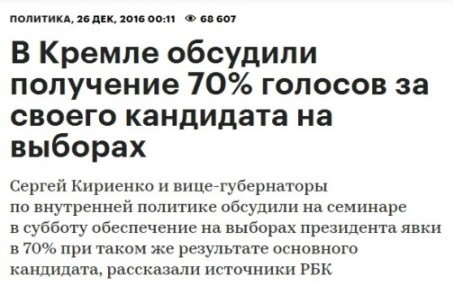 Сентябрь 2026: Россия снова «голосует». Ты точно не придёшь? Ну и зря