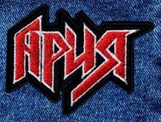 Ария - все, что было