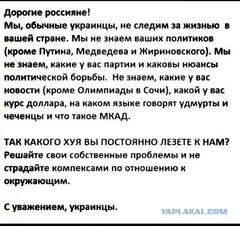 Охлобыстин про украинцев и упырей