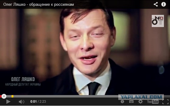 Звернення Олега Ляшко.