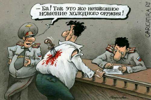 Что делать, если полиция отбирает нож?