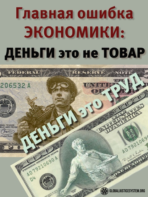 Вся правда о кредитах в России