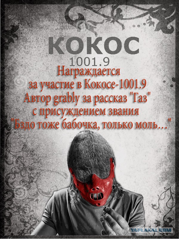 КОКОС-1001.9