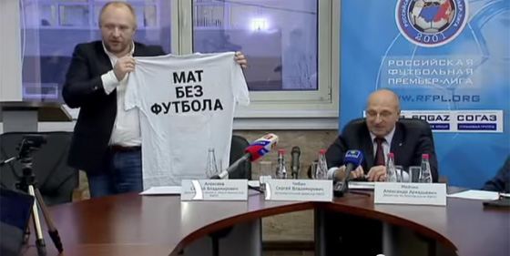 Акция РФПЛ : Стоп- мат (+18)