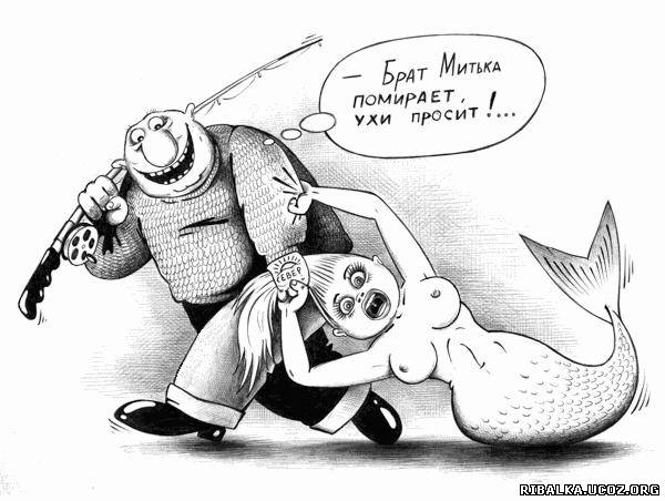 На Рыбалку!