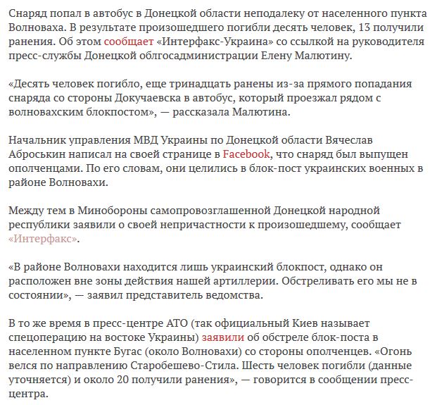 Перемирие кончилось, едва начавшись.