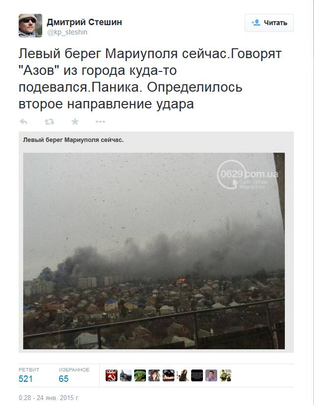 Бой в Мариуполе