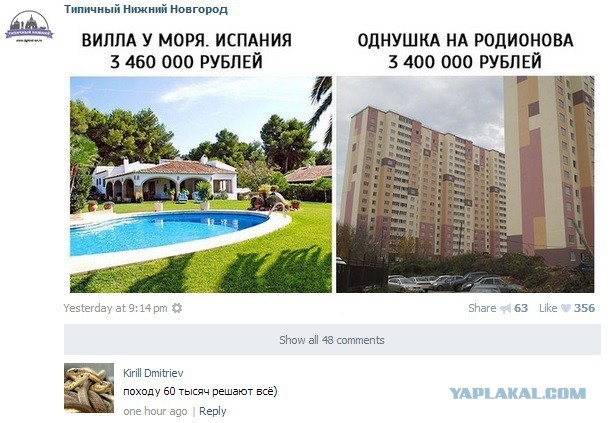 Смешные комментарии из социальных сетей