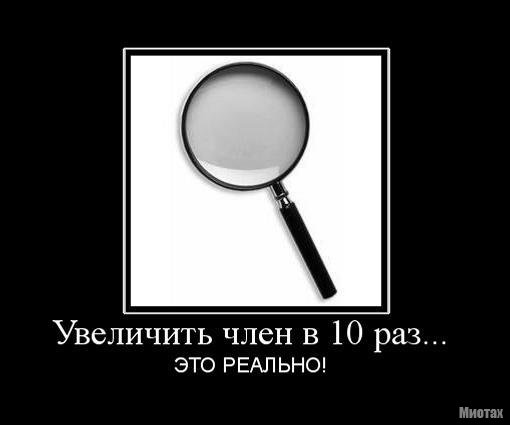 Адовые народные советы