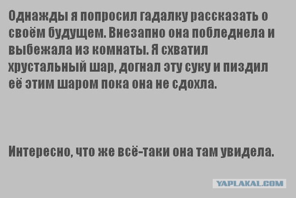 Вы утверждаете, что видите будущее ?