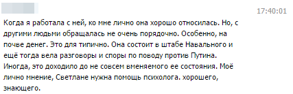 Как я издевалась над крымчанами