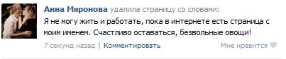 ТП создает лигу шпалоукладчиков