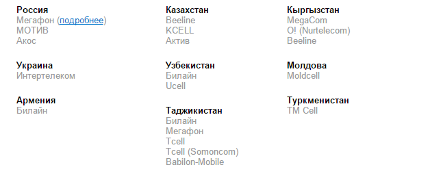Экшн "Преступная группировка "Билайн"