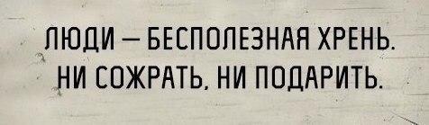 Плюшкиным посвящается