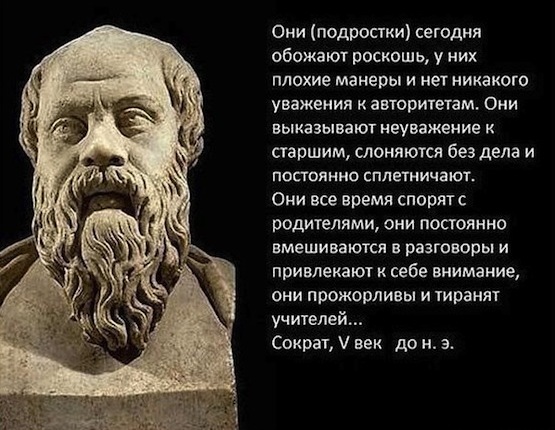 Современная "молодежь"