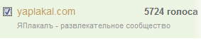 ЯП получил Премию Рунета 2015