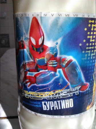 Буратино.