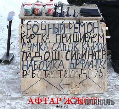ВЫВЕСКИ, ТАБЛИЧКИ. Смешные и прикольные