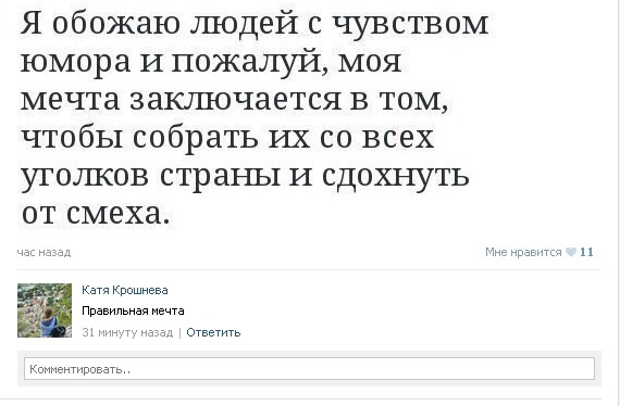 Смешные комментарии из социальных сетей