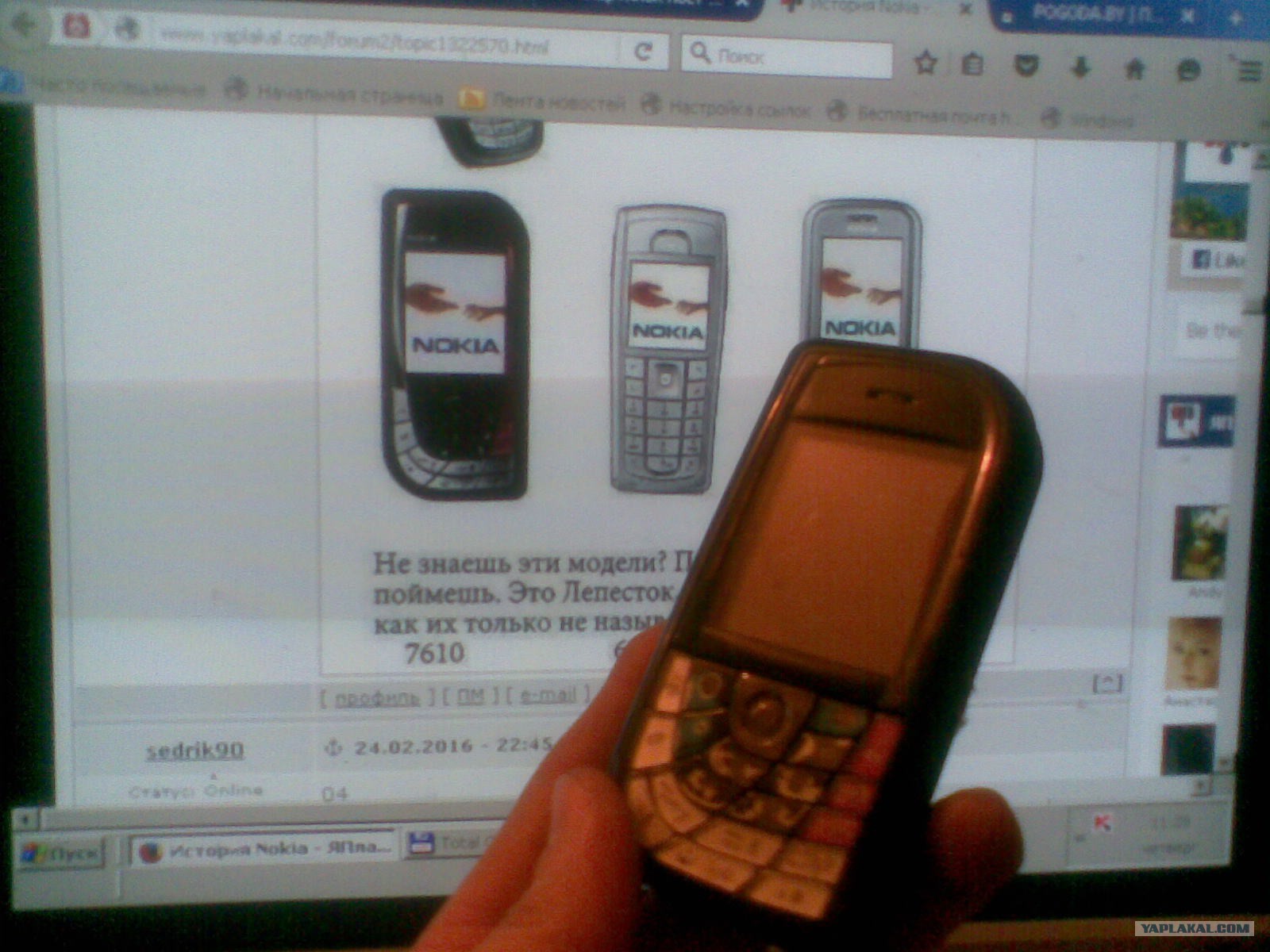 Истoрия Nokia - ЯПлакалъ