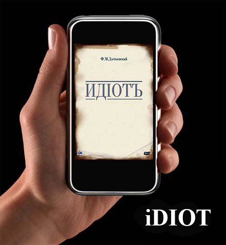 Фотожаба: РЕКЛАМА iPod