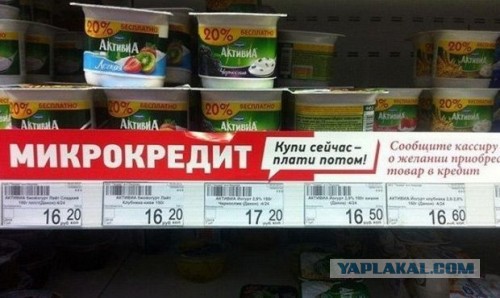 Кредиты на еду, не?
