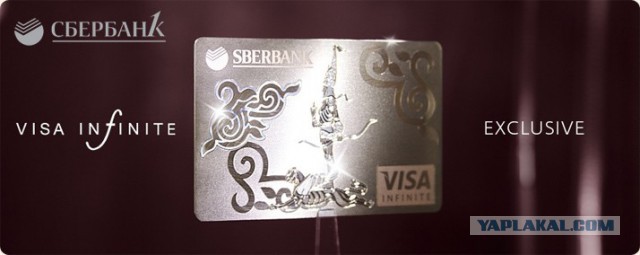 Какими банковскими картами пользуются миллионеры