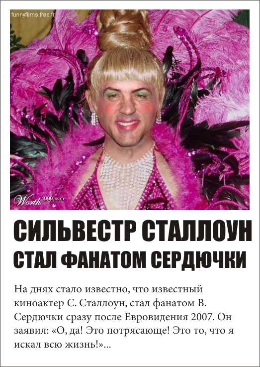 Фотожаба: Желтая пресса