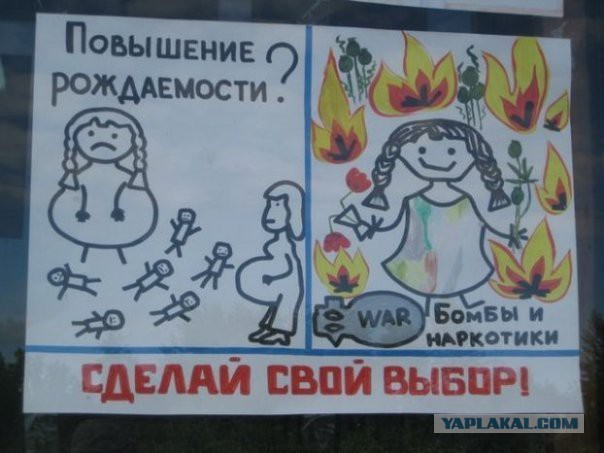 Пост жути, ужаса и непоняток