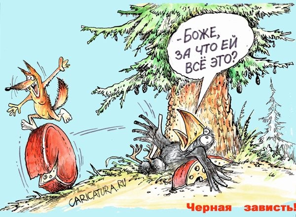 Карикатуры всякие-разные