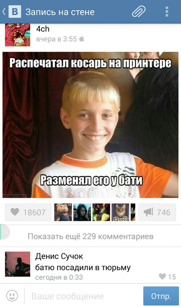 Ужасы и приколы из соцсетей 18+