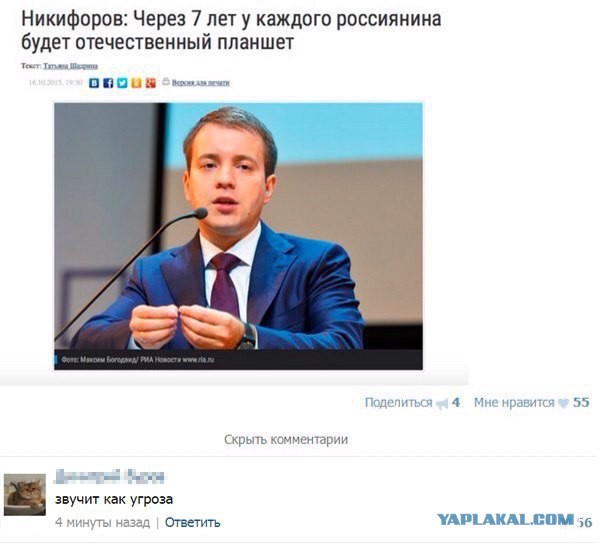 Смешные комментарии из социальных сетей 30.09.2016