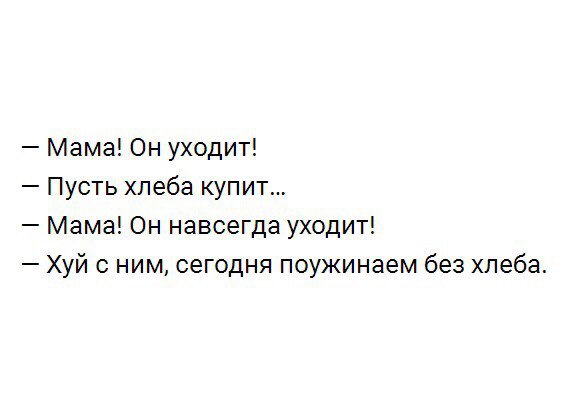 Упоротая пятиминутка