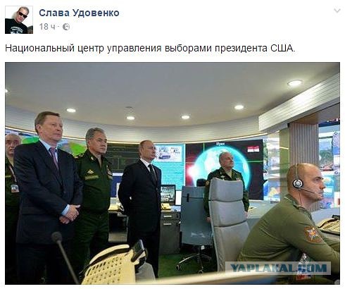 Юмор из соцсетей про выборы в США