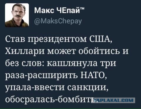 Смешная политота для среды