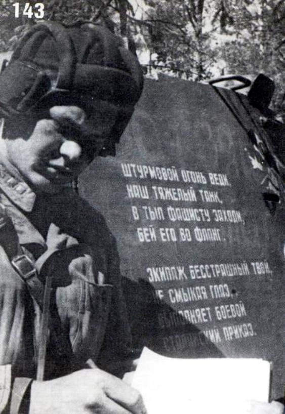 Фотографии к "Нахальному минированию" и "Лехе"-2