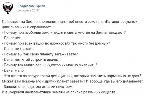 Соцсети и смех и грех