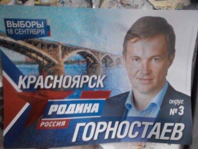 Устюжна - Родина....