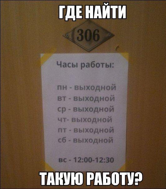 Субботняя деградация