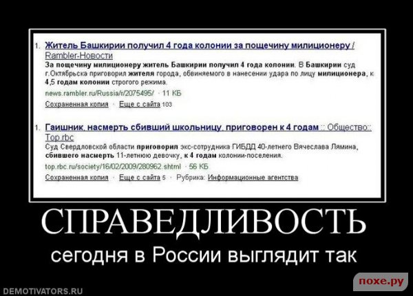 Судите сами