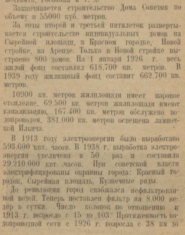 Новые «хрущевки» 50 лет назад