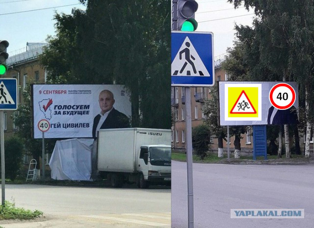 В Кемеровской области убрали знак ограничения скорости у школы ради плаката с губернатором