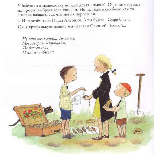Самые добрые в мире - детская книжка (31 скан)