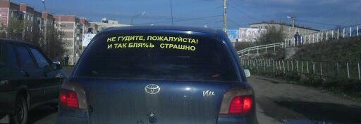 Подборка надписей на машинах