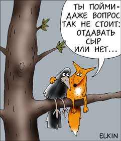 Странные покупатели