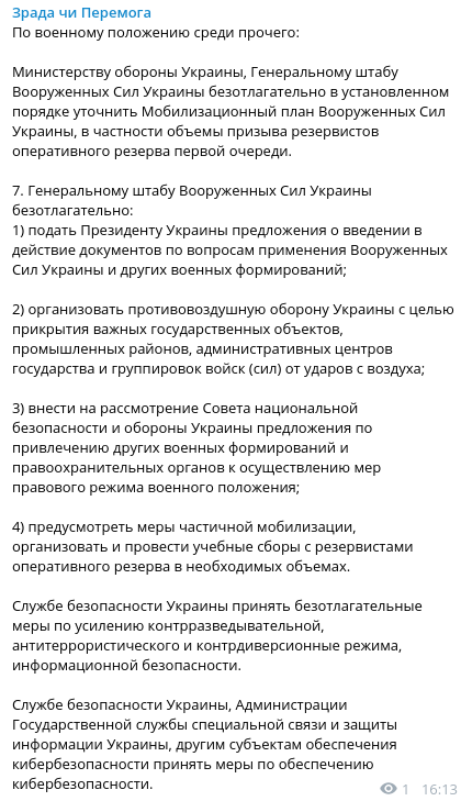 Только что Порошенко ввел военное положение на Украине из-за движухи с кораблями в Азовском море